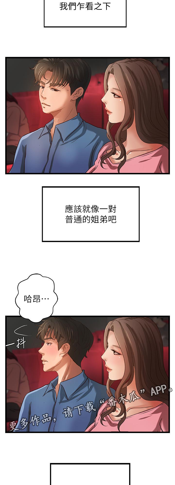第38章：看电影3