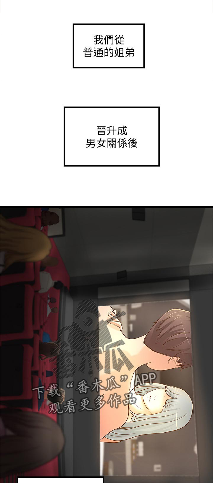 第38章：看电影0