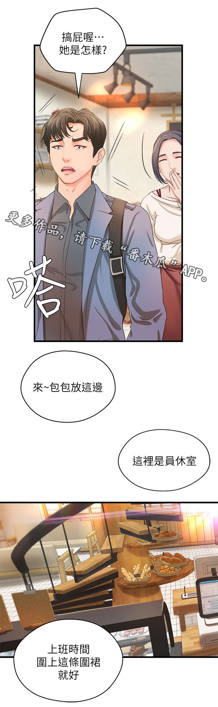 第13章：咖啡厅3