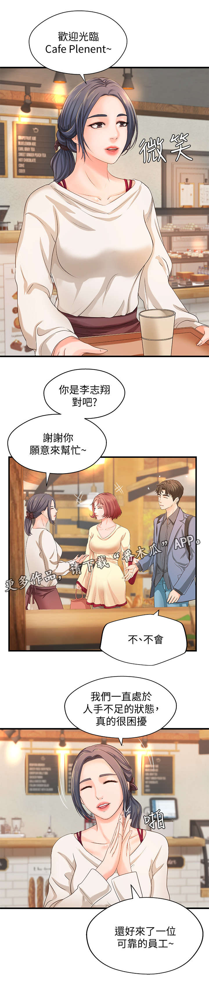 第13章：咖啡厅0