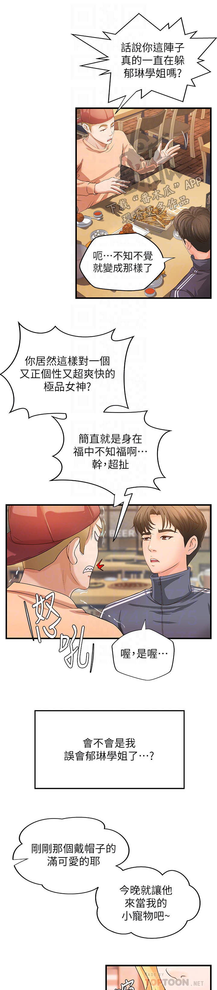 第19章：打算1