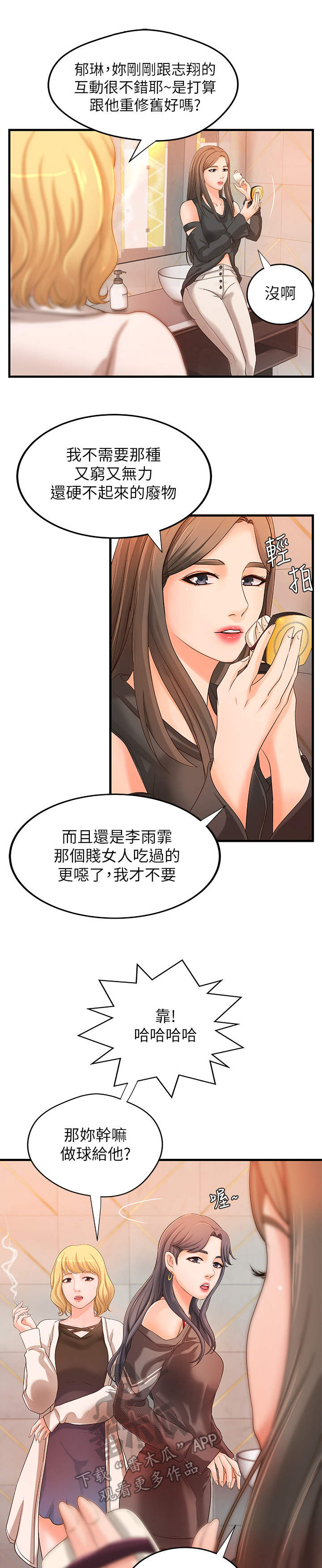 第19章：打算3