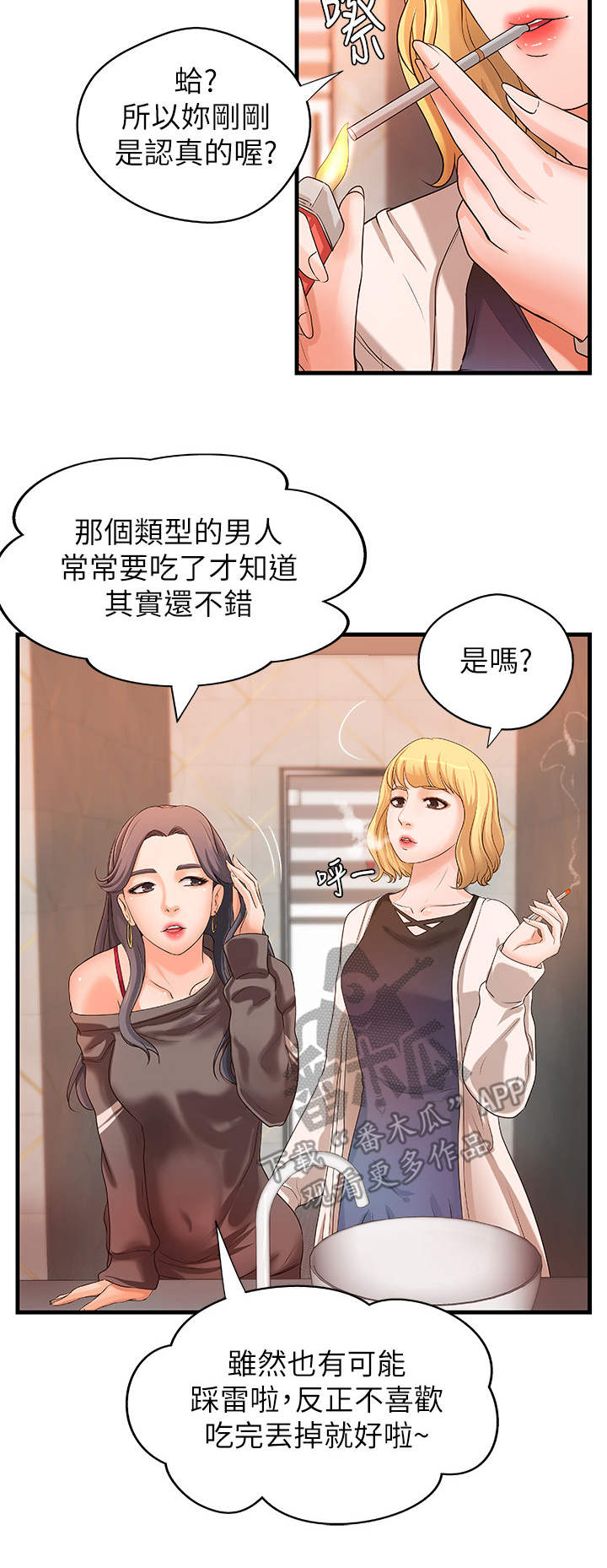 第19章：打算2
