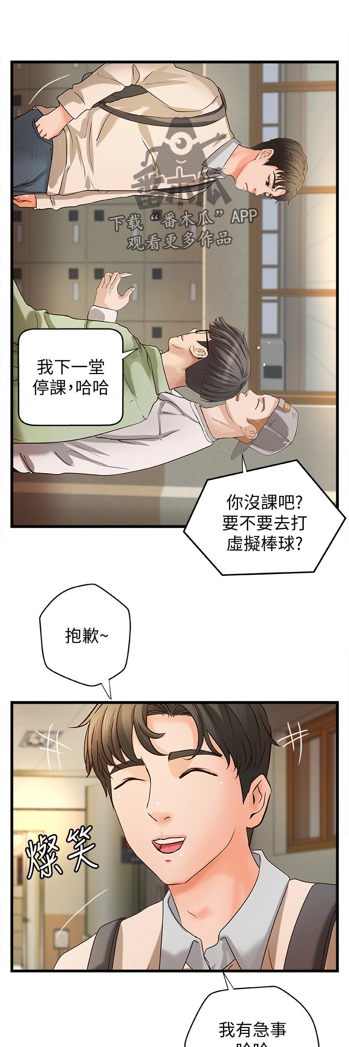 第48章：感觉1
