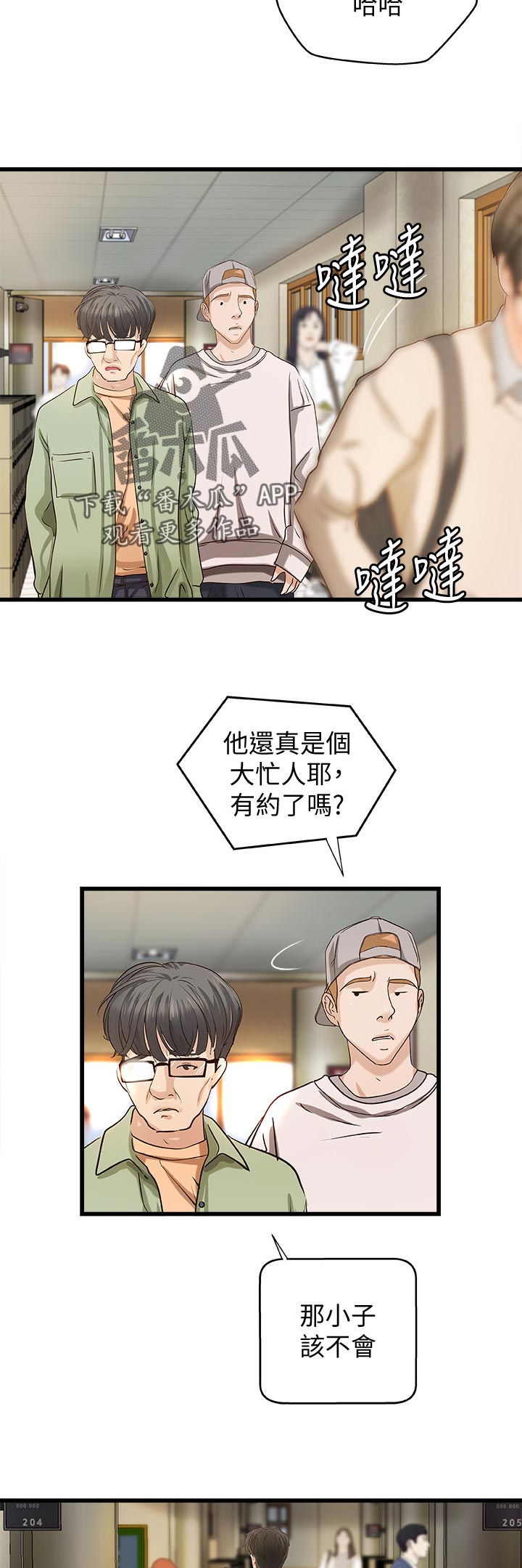第48章：感觉2