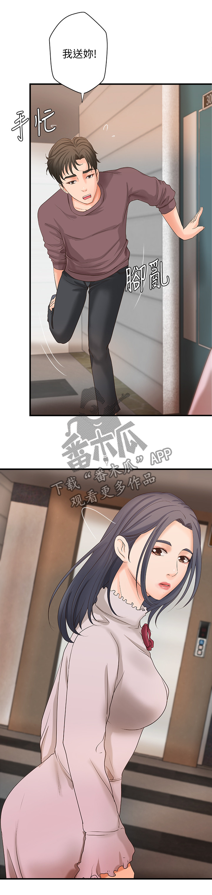 第26章：帮你收拾1