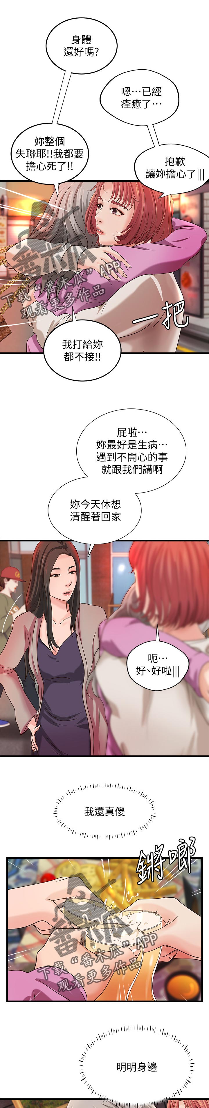 第46章：温柔0