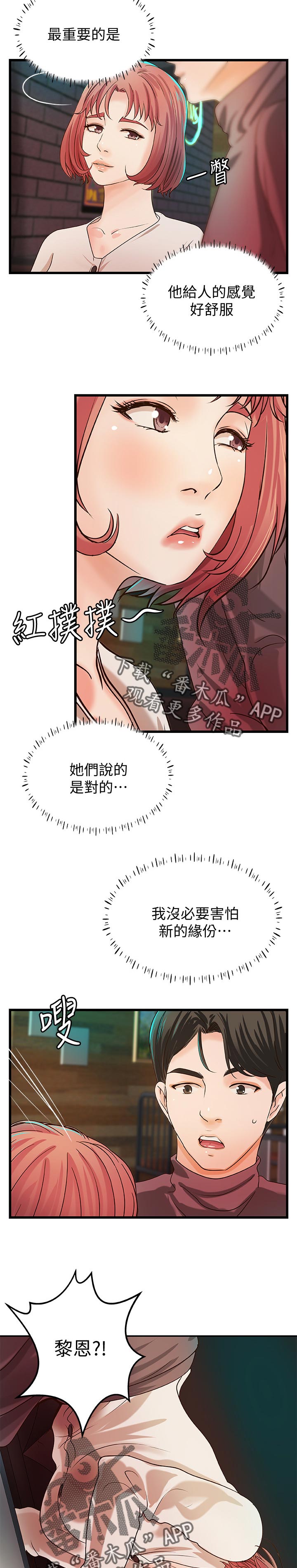第46章：温柔4