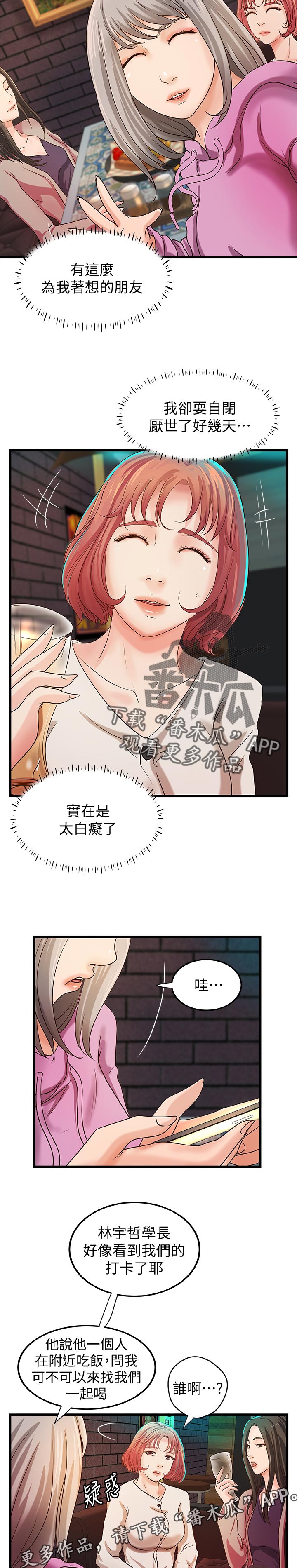 第46章：温柔1