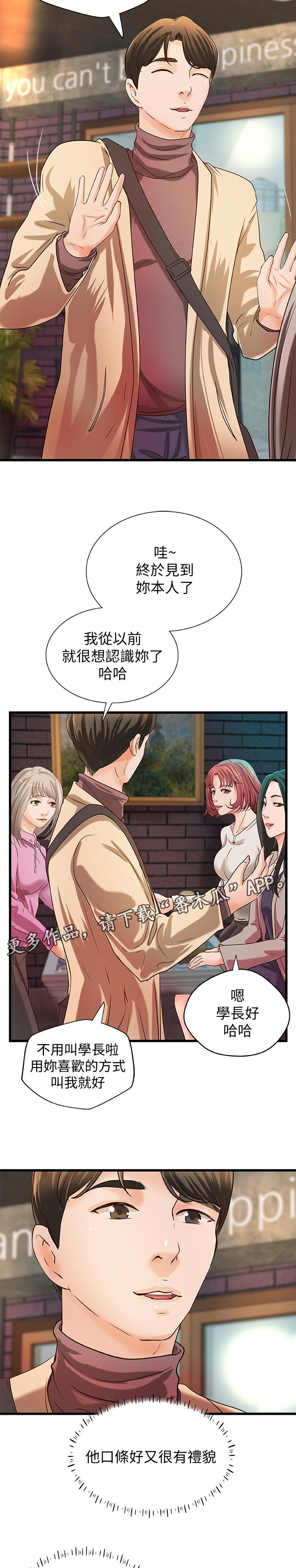 第46章：温柔3