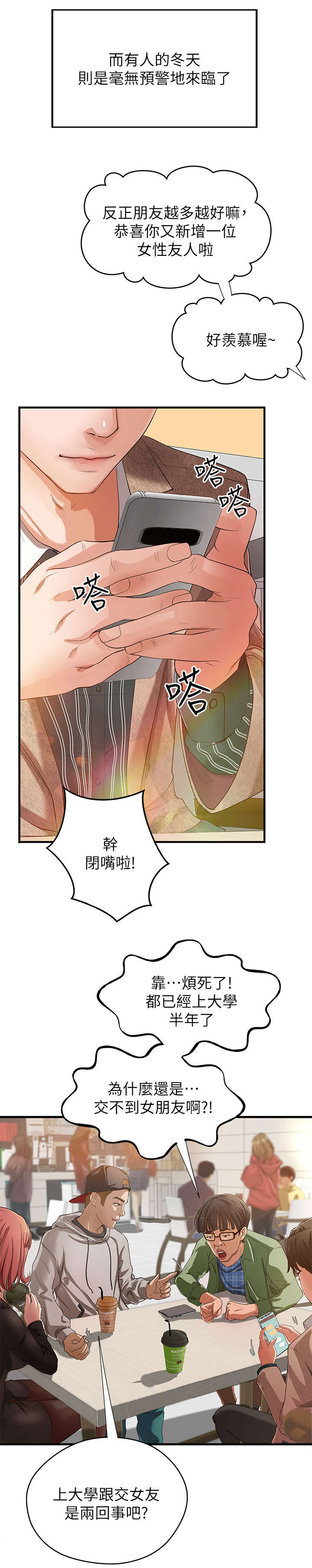 第1章：学姐2