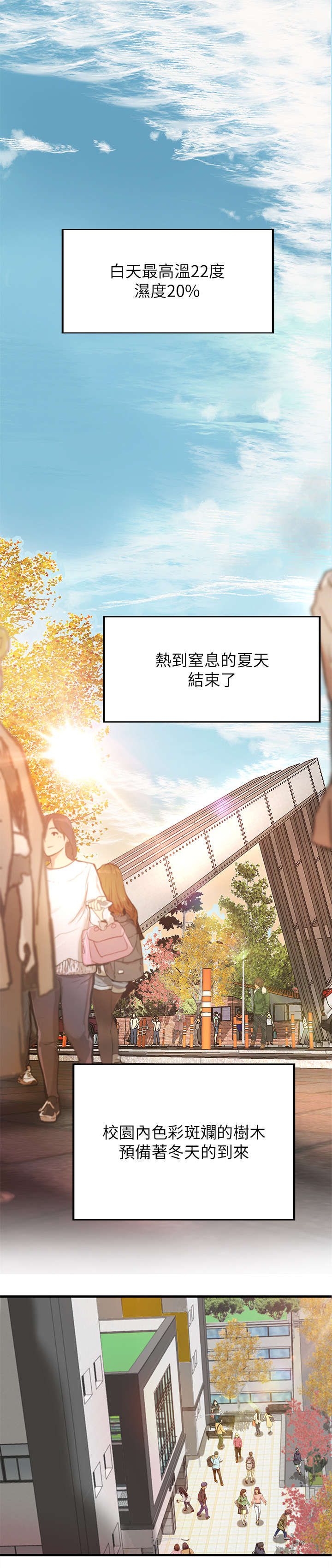 第1章：学姐0