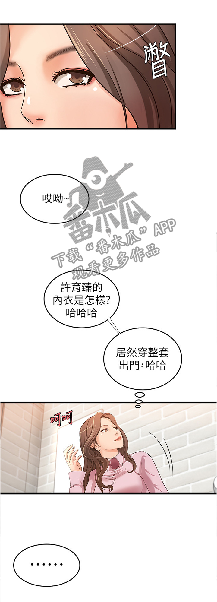 第23章：尴尬的气氛1