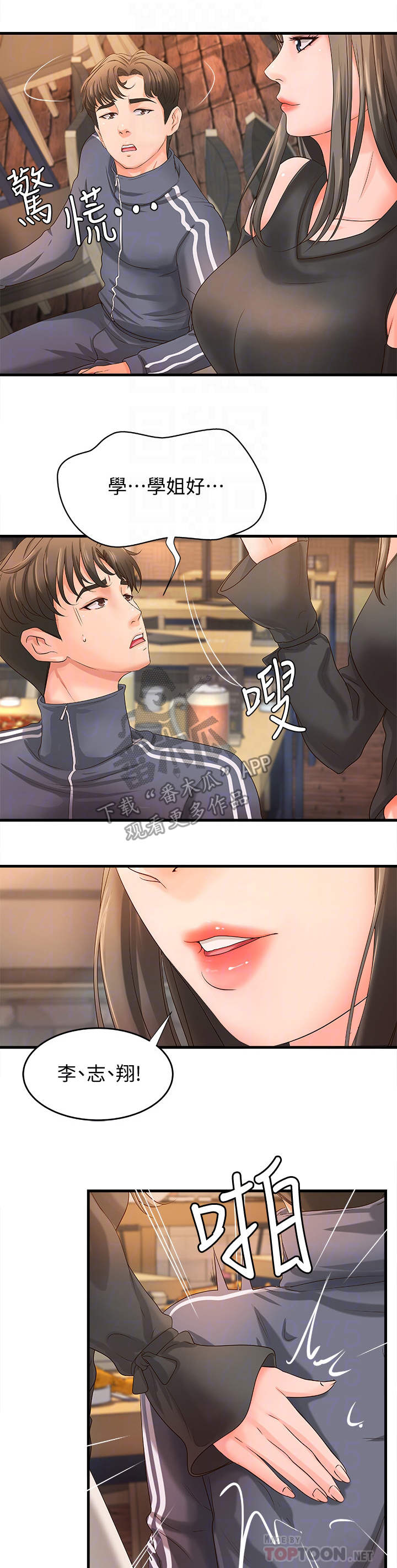 第18章：女友0
