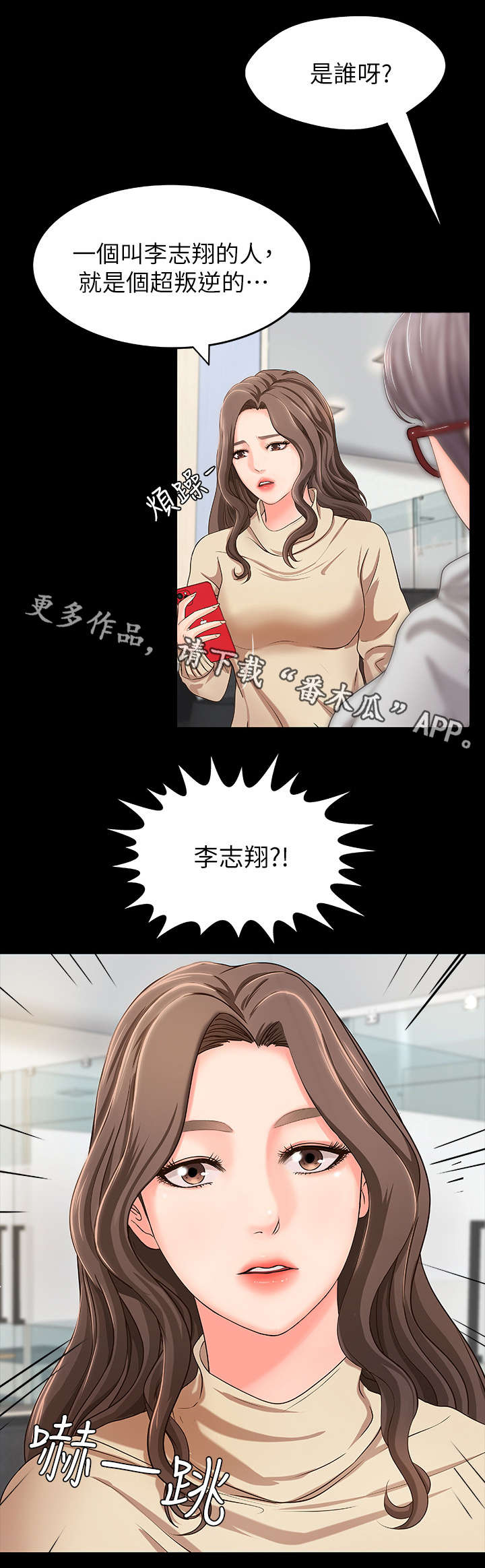 第9章：撒谎3