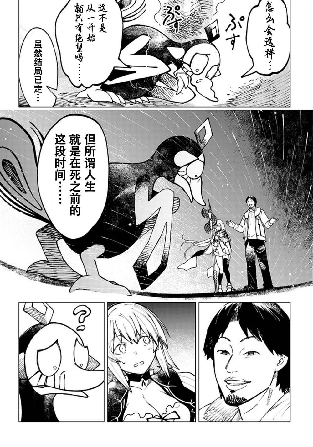 第5话3