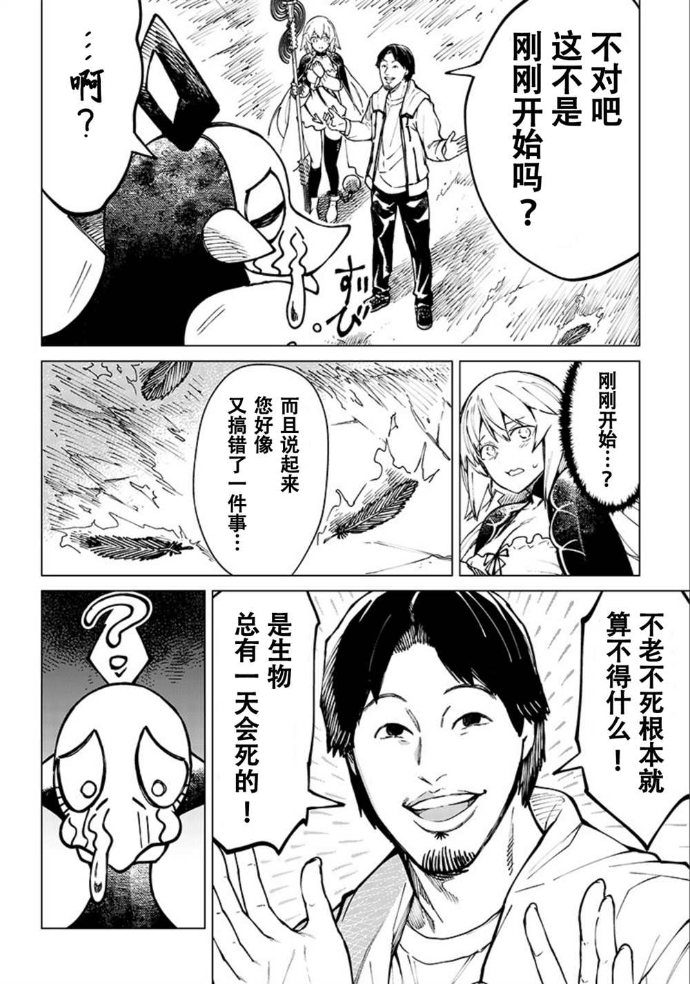 第5话1