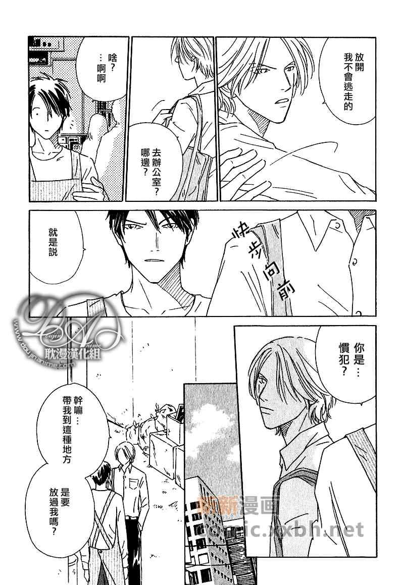 玻璃窗中间做墙怎么处理隔音漫画,第1话4图