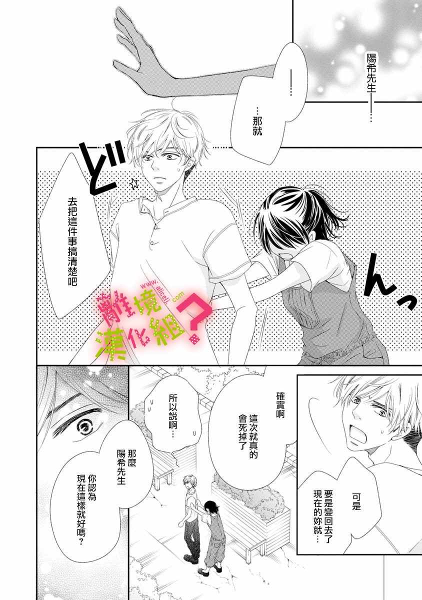 第15话1