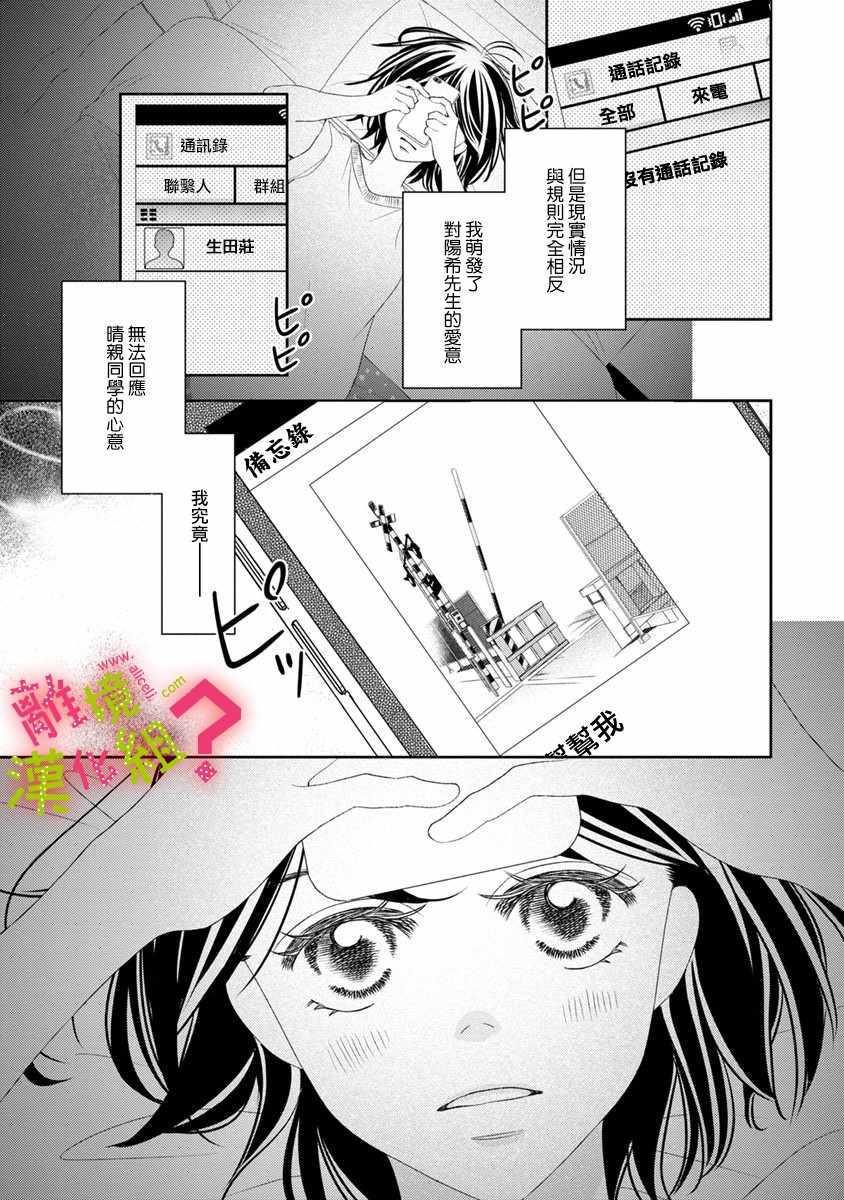第15话2
