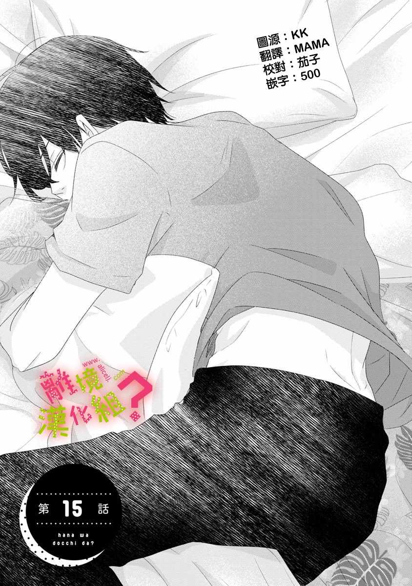 第15话0