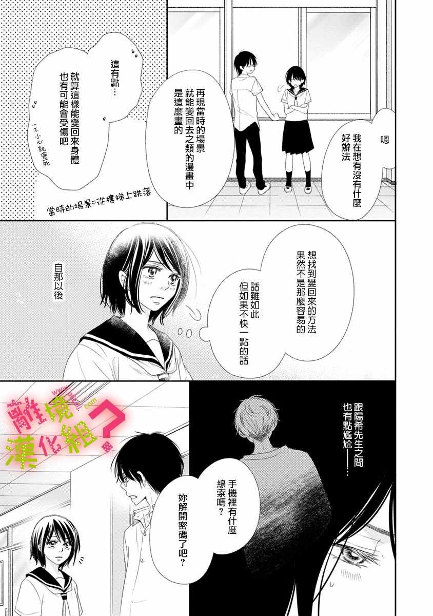 第15话4