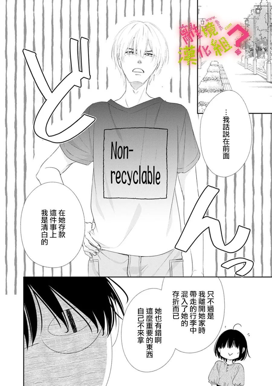 第31话3