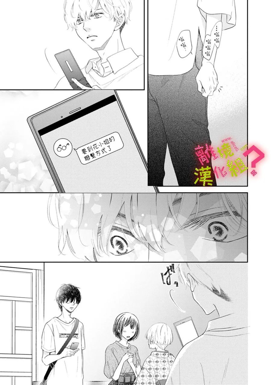 第31话4