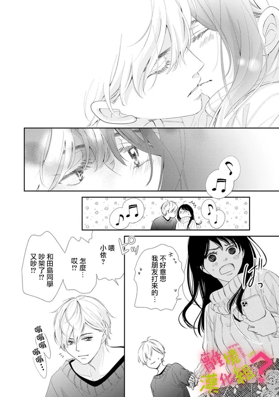第35话3