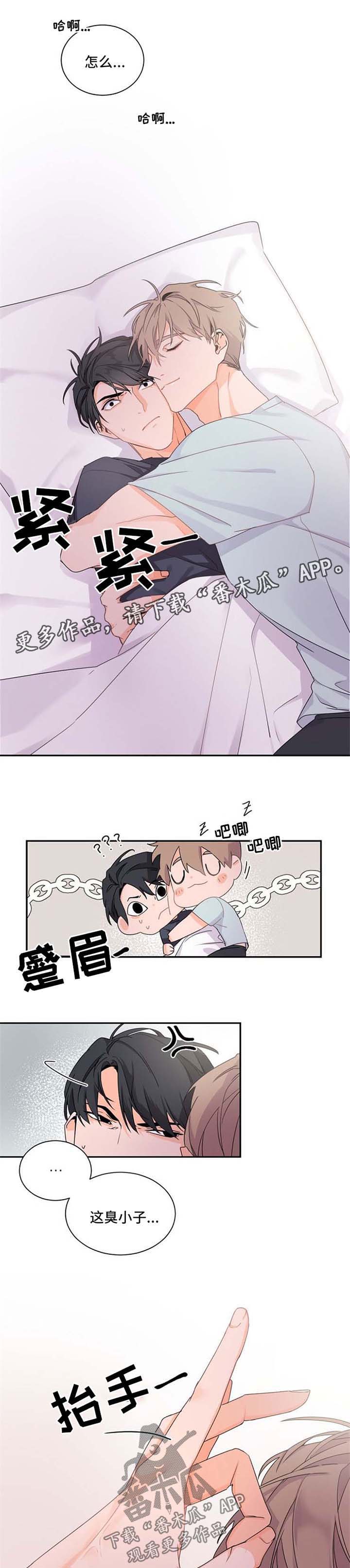 老板的宝贝作者是谁漫画,第37章：不对劲5图