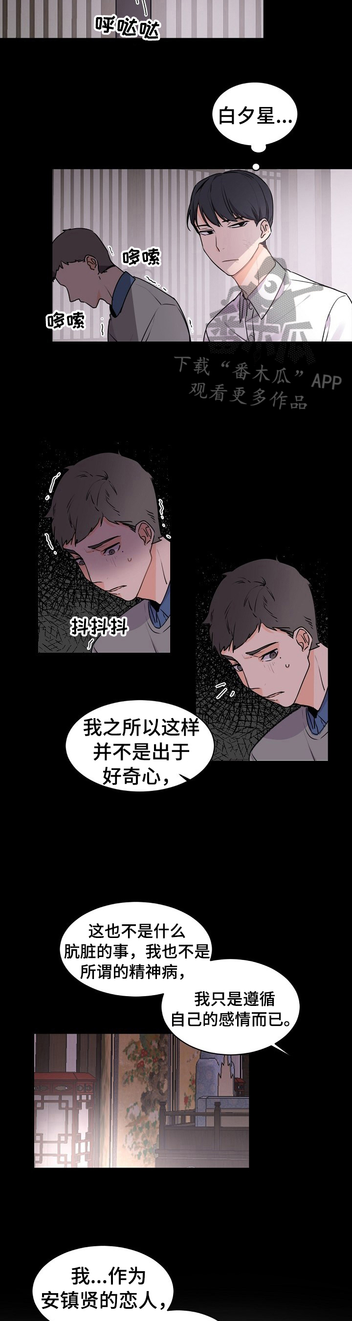 老板漫画,第27章：送去美国3图