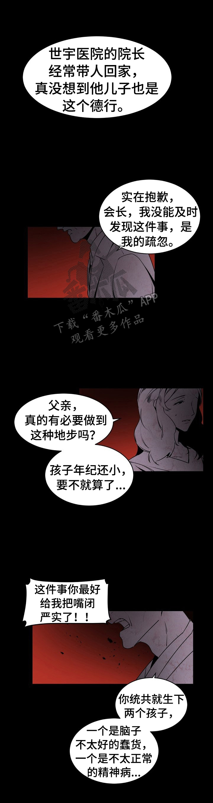 老板漫画,第27章：送去美国1图