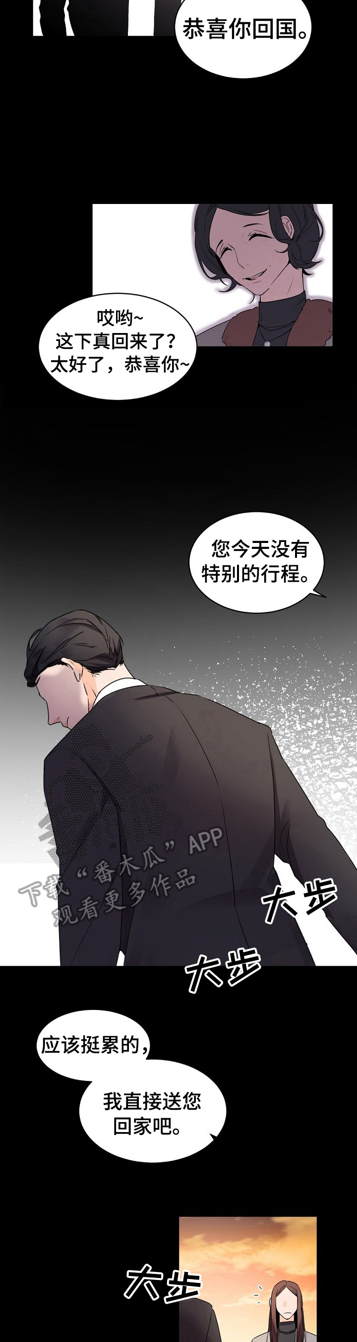 老板的宝贝泰剧百度百科漫画,第28章：你辛苦了4图