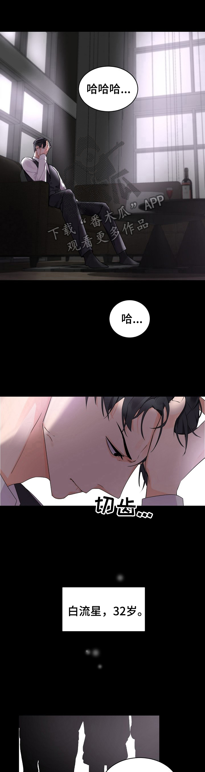 老板的宝贝泰剧百度百科漫画,第28章：你辛苦了3图