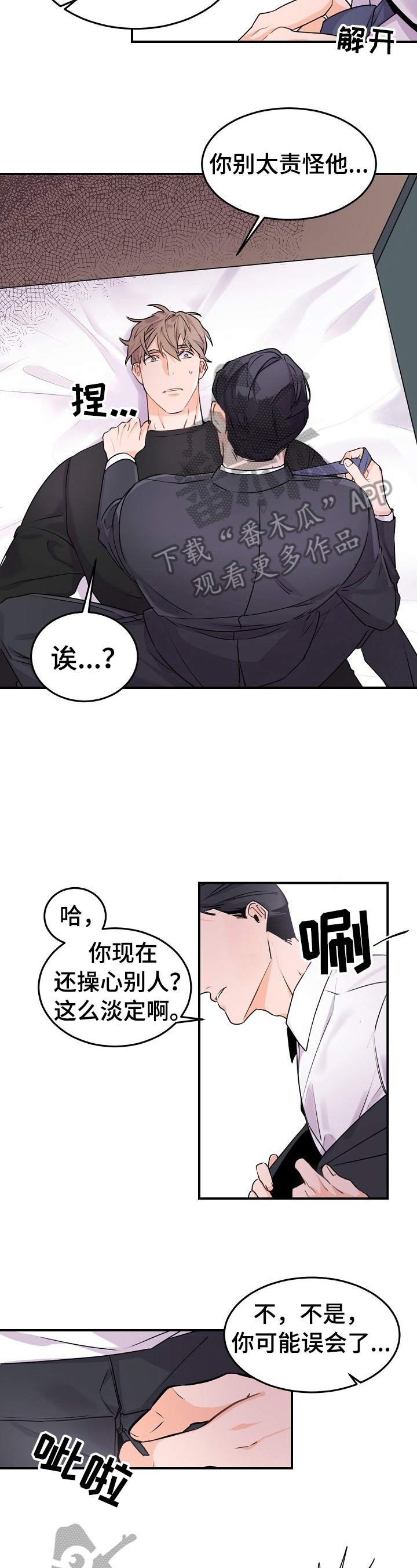第16章：惩罚1