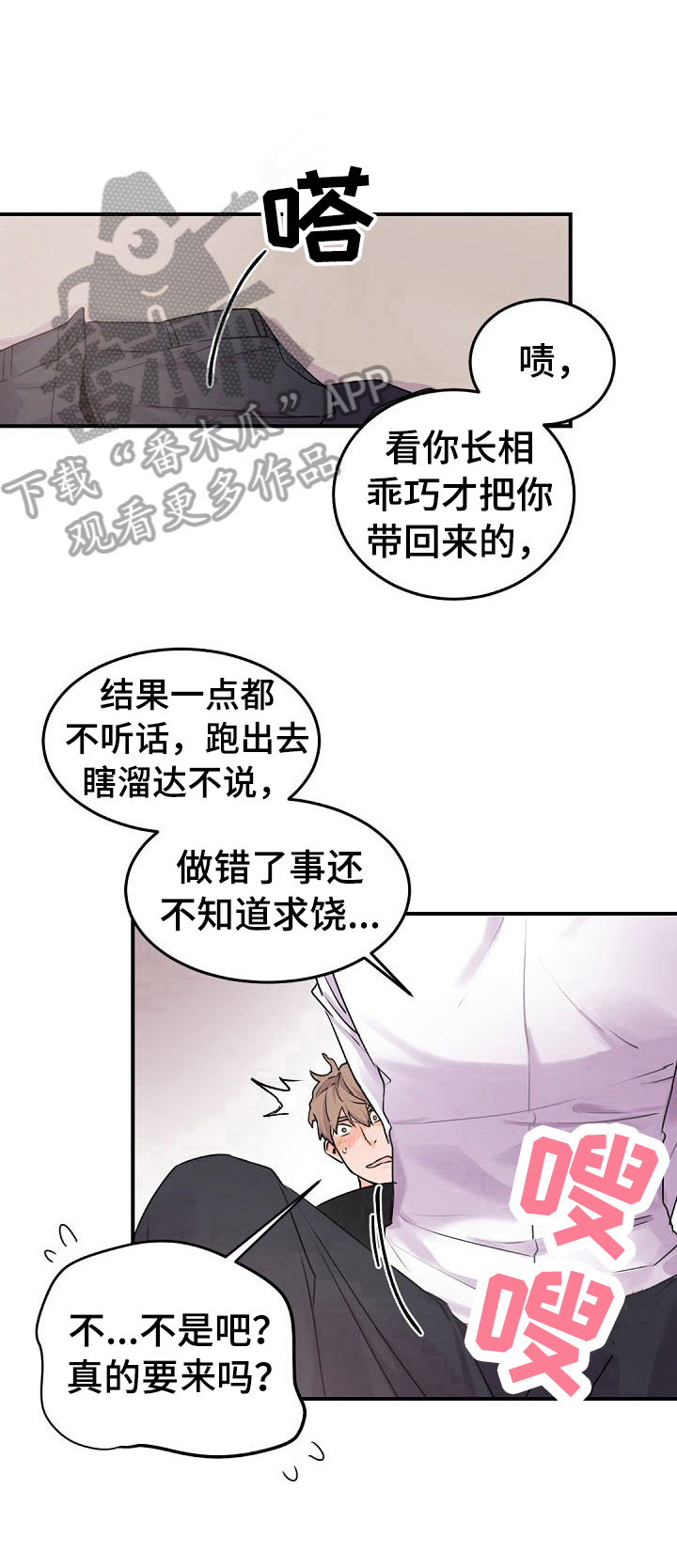第16章：惩罚3