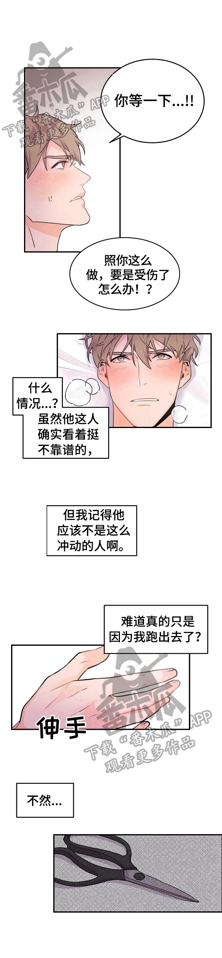 第16章：惩罚4