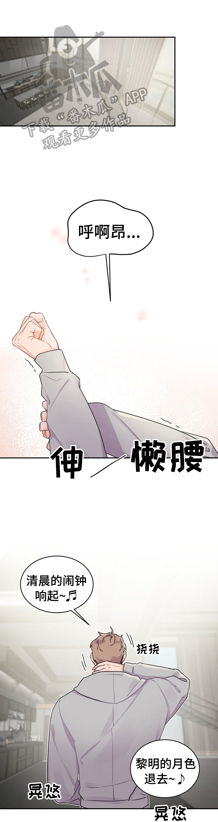 老板的宝贝漫画漫画,第22章：打扫卫生1图