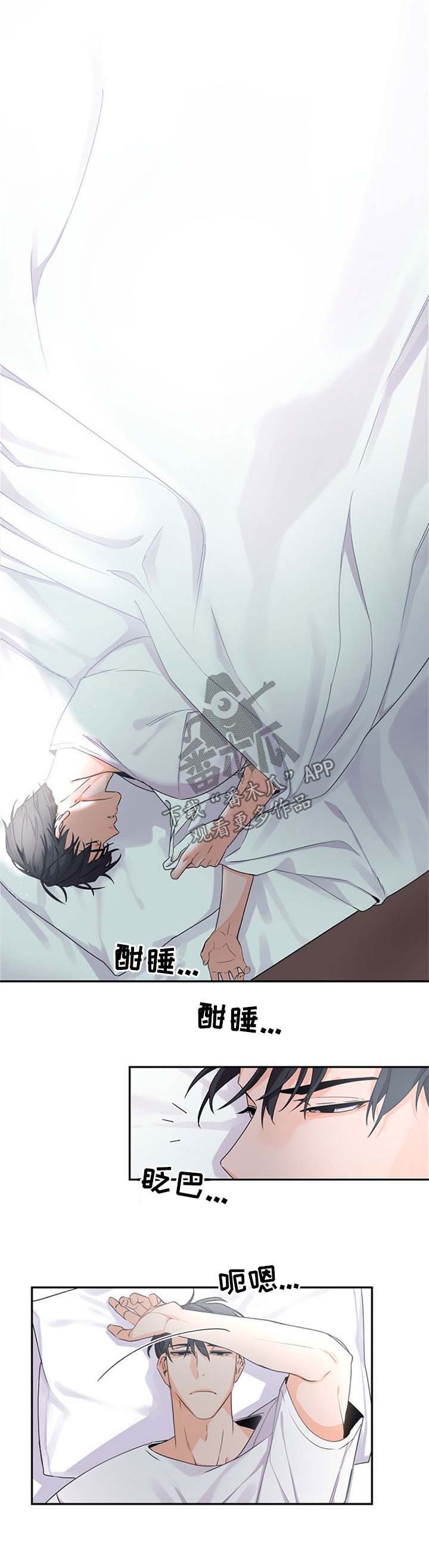 老板的司机漫画,第33章：离谱1图