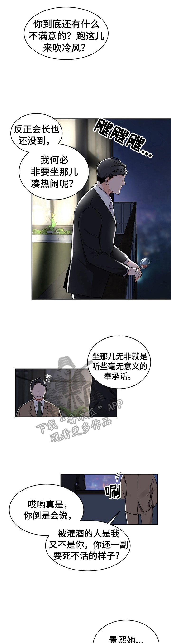 老板的宝贝q版漫画,第25章：一起学习5图
