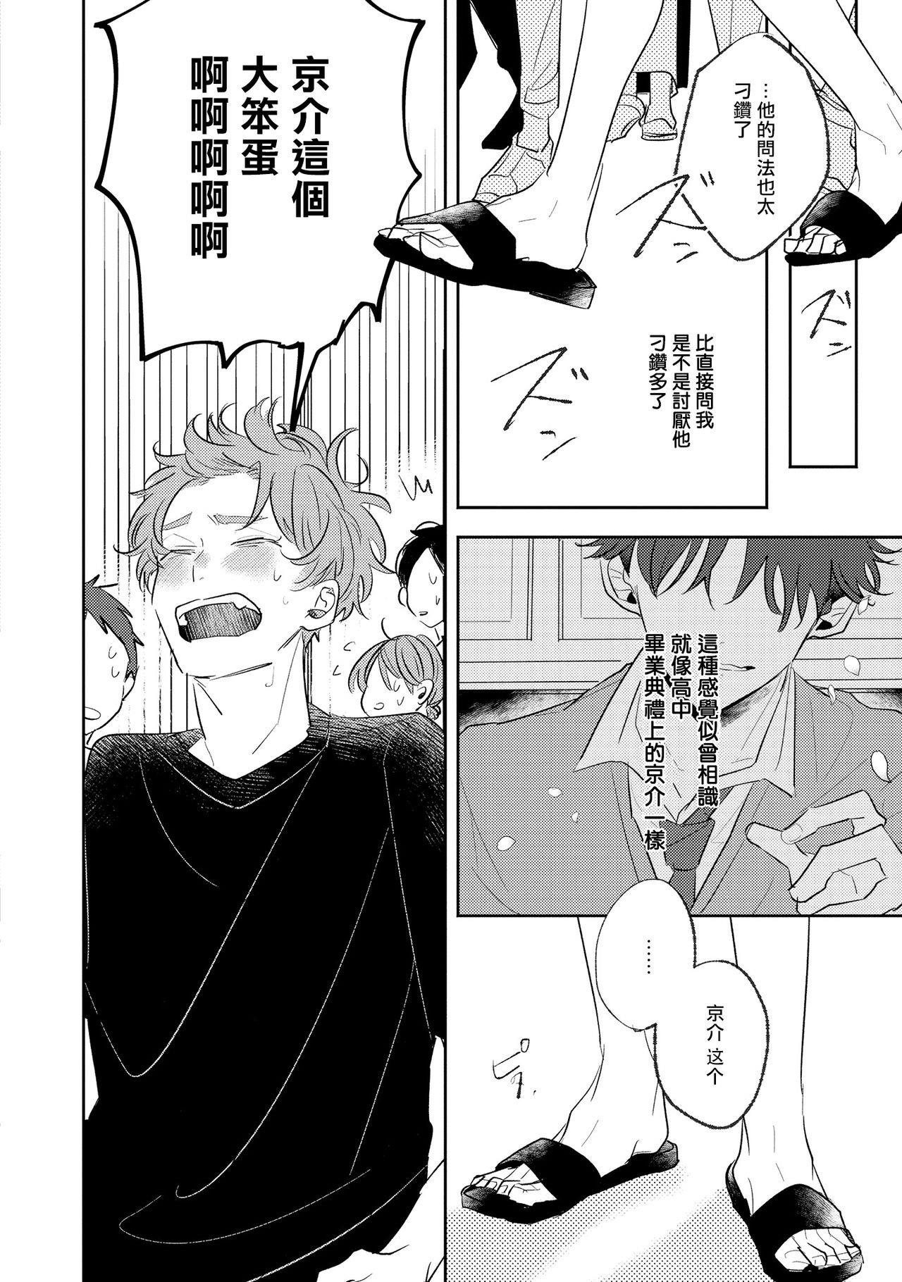 第3话4