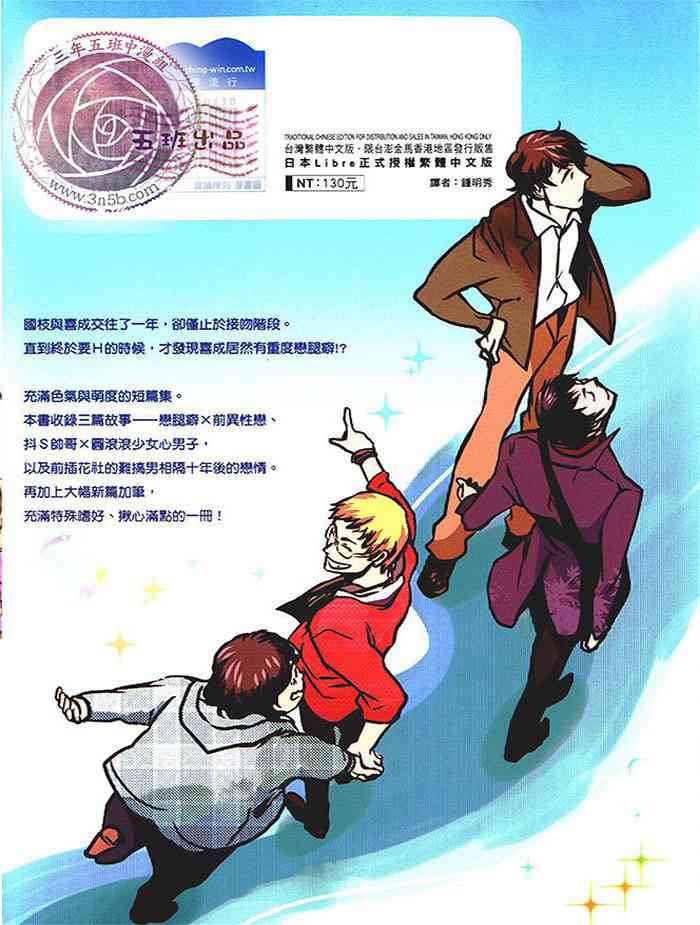 你的可爱犯规了小说最新章节漫画,第1卷2图