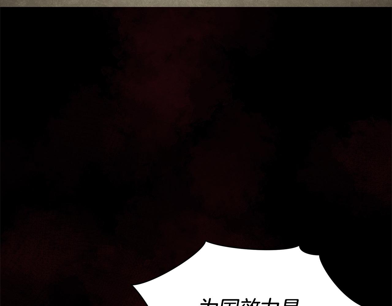 爱妃你的刀掉了漫画全集免费阅读漫画,第91话 灭口5图