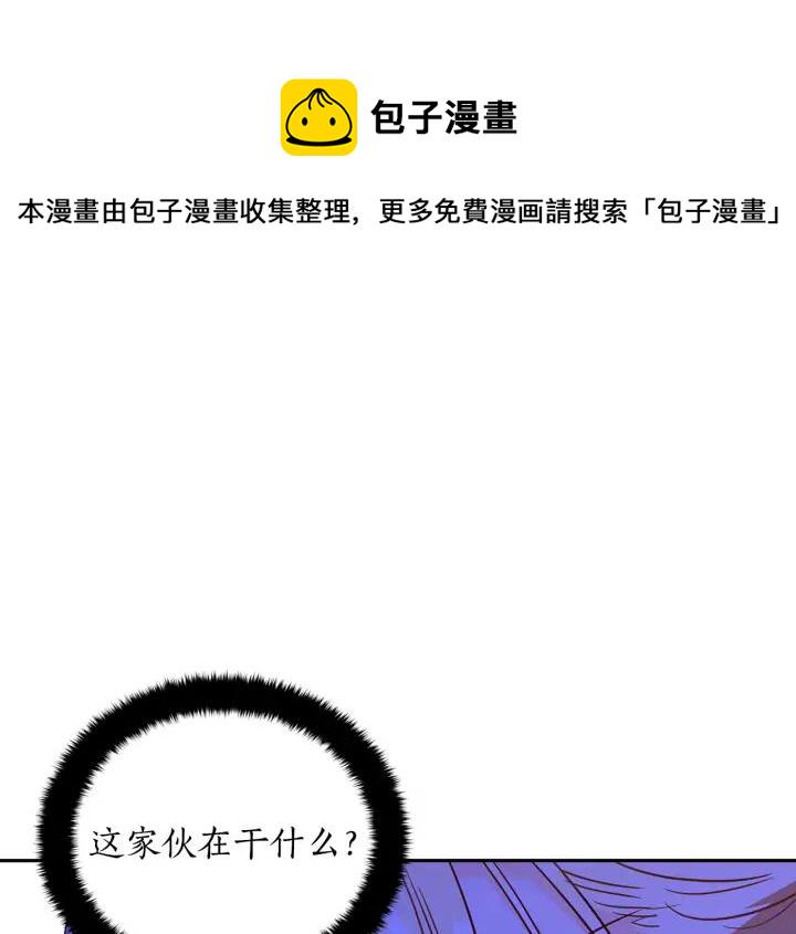 爱妃你的刀掉了漫画全集免费阅读漫画,第41话 昭告天下4图