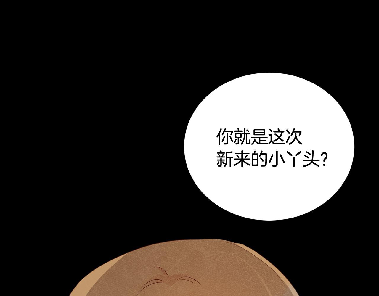 爱妃，你的刀掉了漫画,第90话 身份被拆穿2图