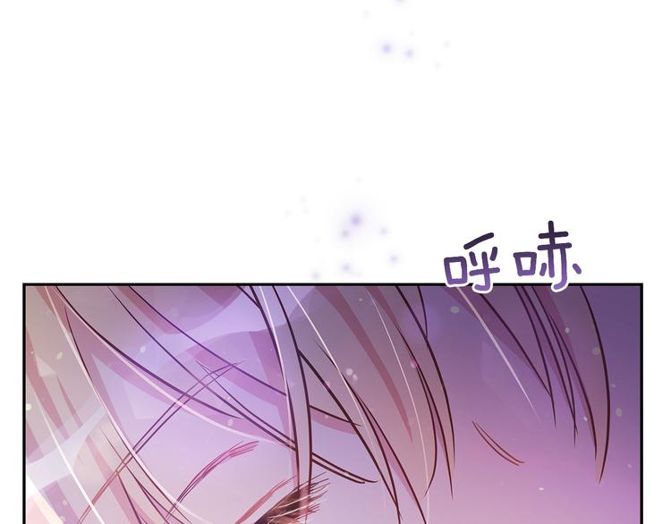爱妃你的刀掉了免费看漫画,第61话 月亮花4图