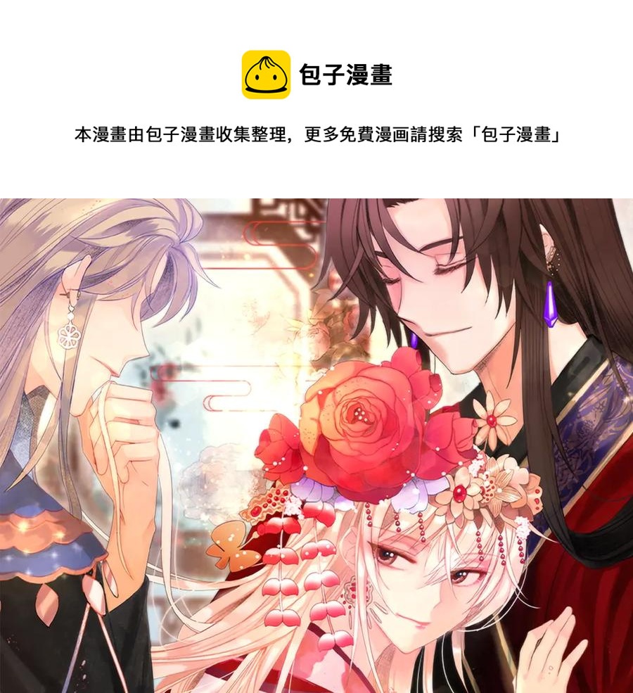 爱妃你的刀掉了57漫画,第50话 色诱探敌1图