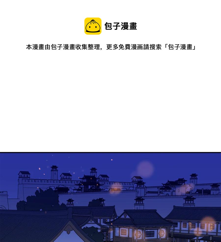 爱妃你的刀掉了57漫画,第94话 故友重逢1图