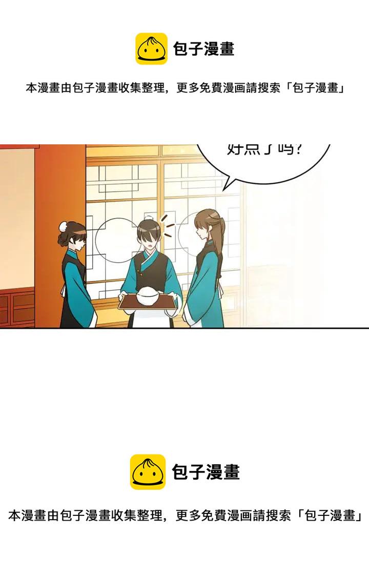 爱妃你的刀掉了免费看漫画,第43话 不听话的皇妃5图