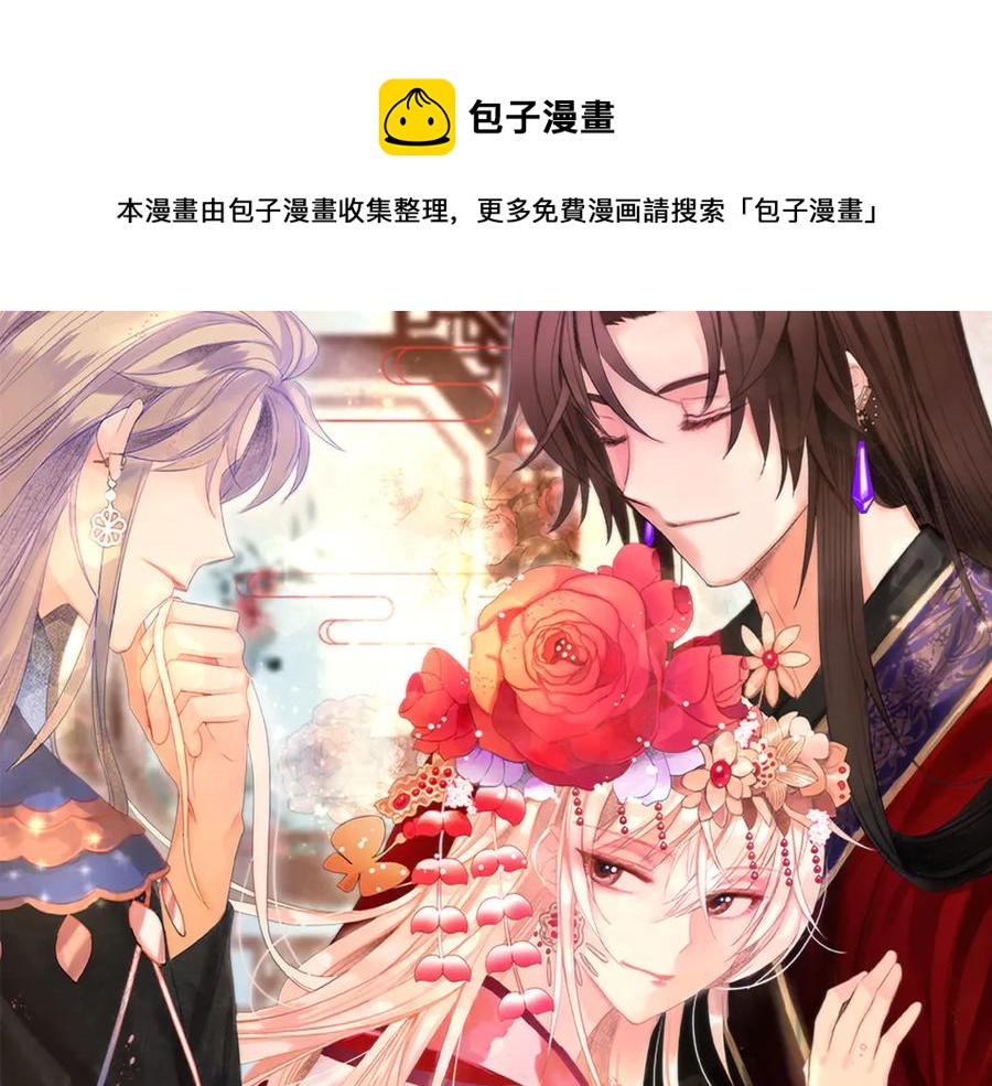 爱妃，你的刀掉了漫画,第52话 到此为止吧1图